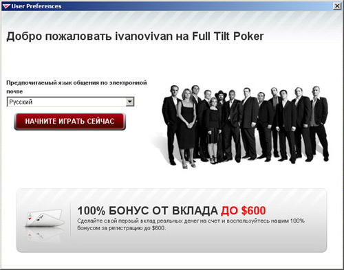 Лучшие условия для FullTiltPoker: правильная регистрация на fulltiltpoker, покер, техасский холдем