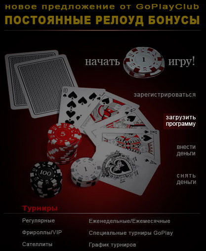 Goplay poker