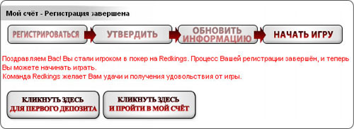 RedKings Поэтапный Бонус 1000$ в покер руме RedKings