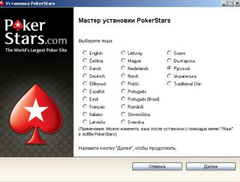 Poker Stars. Регистрация и получение 600$ бонуса в Покер Старзах.