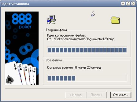 888 poker регистрация