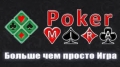 Бездепозитные бонусы: бездепозит от PokerMIRA и www.HOLDEMWORLD.RU